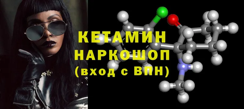 КЕТАМИН ketamine  Богучар 